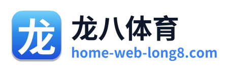 龙八体育